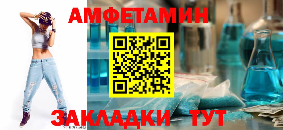 Amphetamine  Вход с VPN  Зеленодольск  АМФ VHQ 