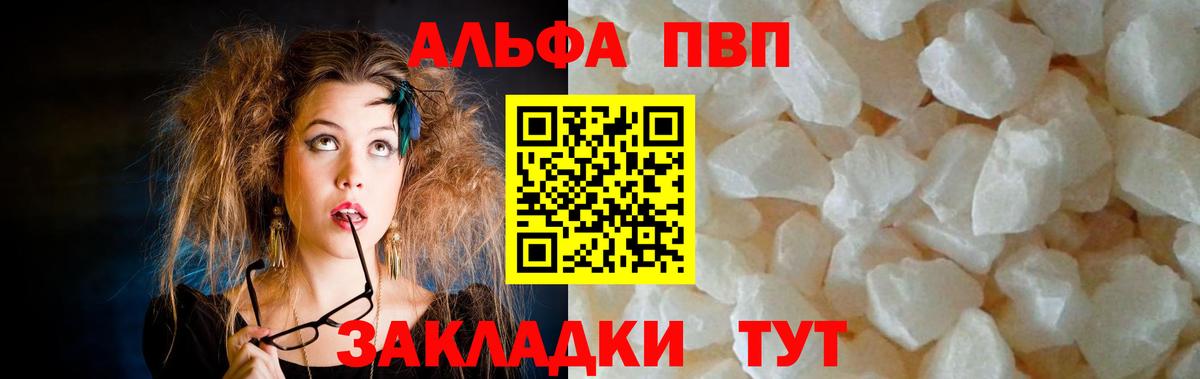 APVP крисы CK Зеленодольск