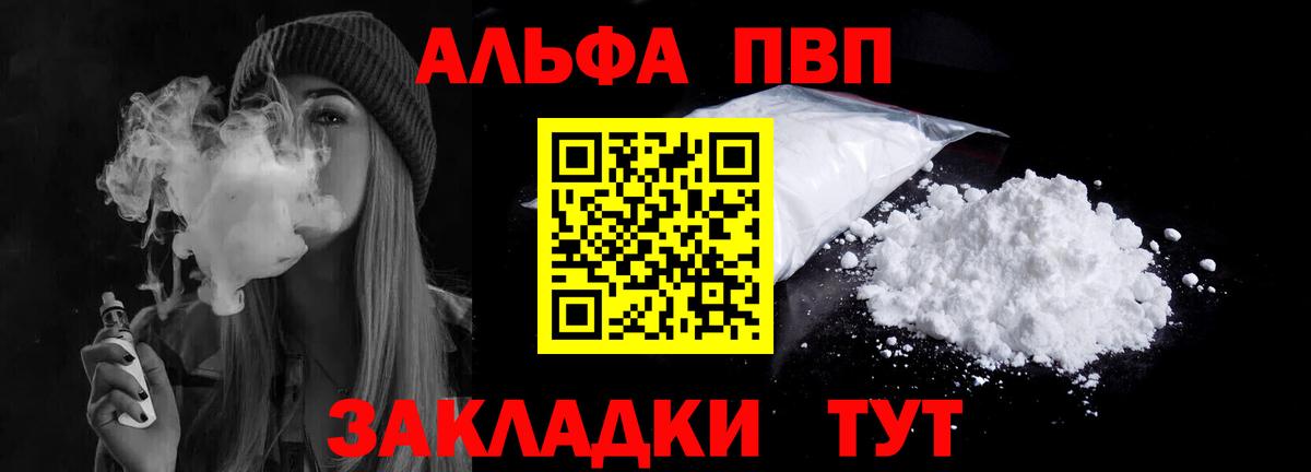 Alpha-PVP СК  А ПВП крисы CK  Зеленодольск  Вход с VPN 