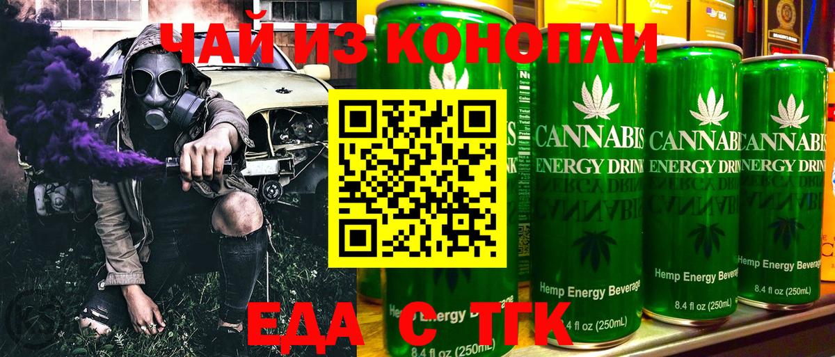 Зеленодольск  Печенье с ТГК конопля  Вход с VPN 