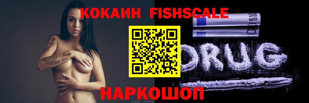 Зеленодольск  КОКАИН  КОКАИН 99%  Вход с VPN  Кокаин Перу 