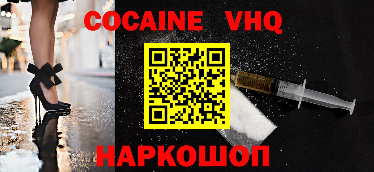 КОКАИН 98% Зеленодольск