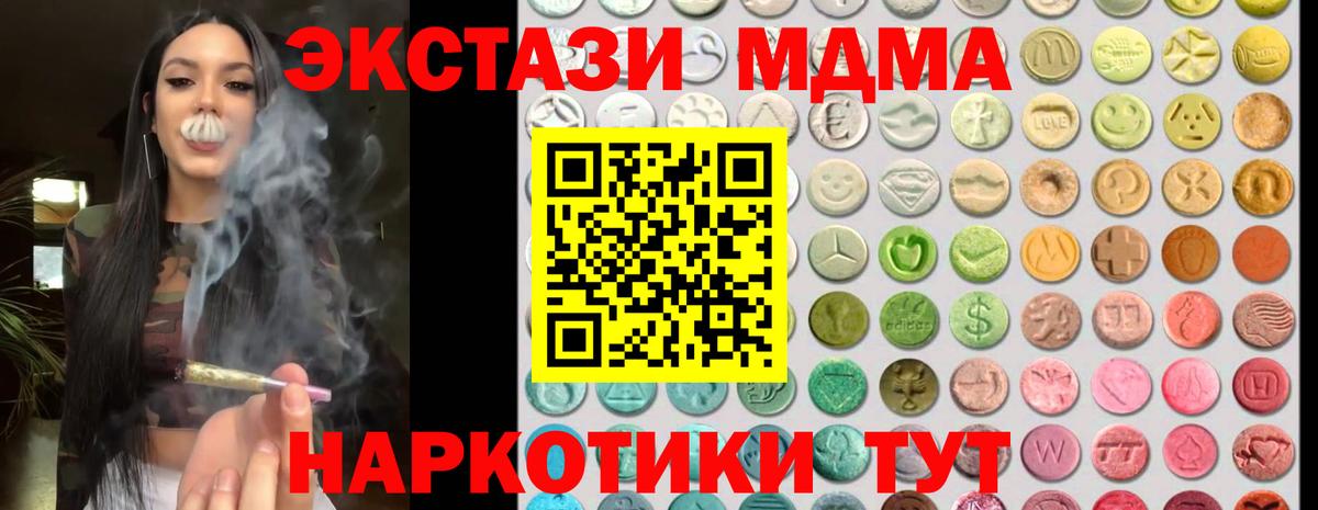 ЭКСТАЗИ MDMA  Вход с VPN  Экстази  blacksprut как войти  Зеленодольск  Ecstasy TESLA 