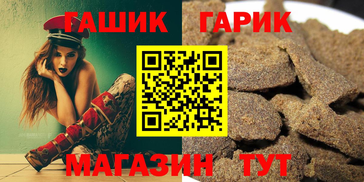 ГАШ убойный  купить закладку  Вход с VPN  Гашиш  Зеленодольск  ГАШ Cannabis 