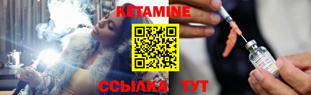 Зеленодольск  Кетамин VHQ  Вход с VPN 