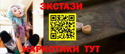 ECSTASY Гуково