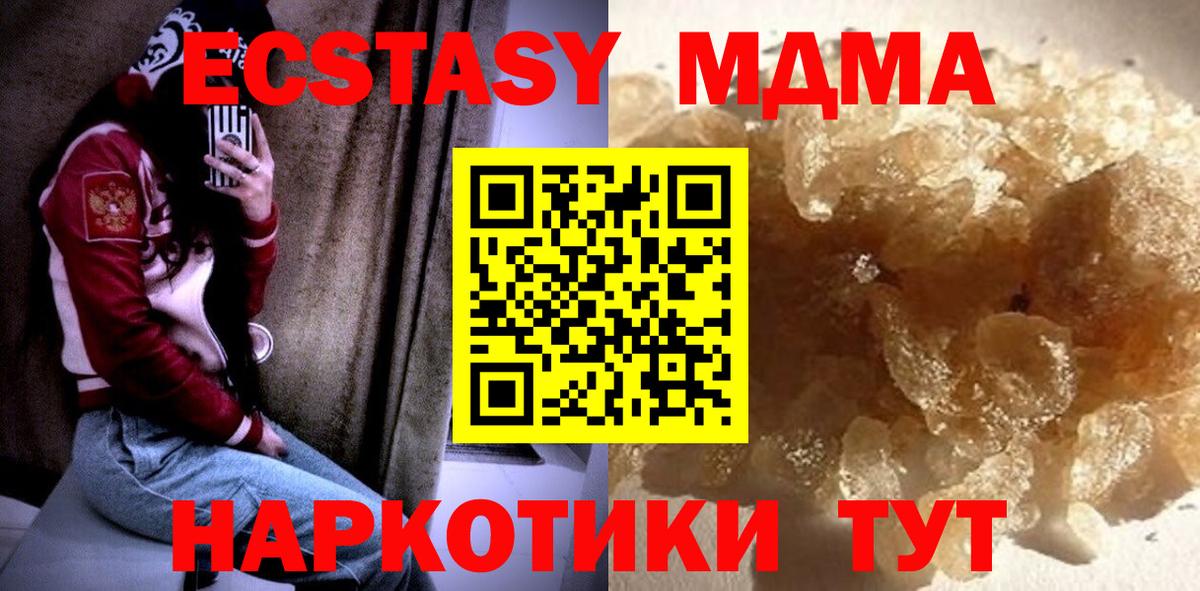 Зеленодольск  МДМА crystal  MDMA crystal  Вход с VPN 