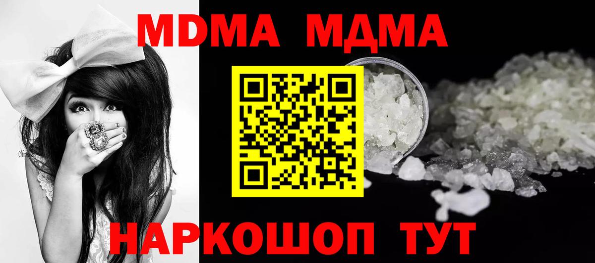МДМА молли Зеленодольск
