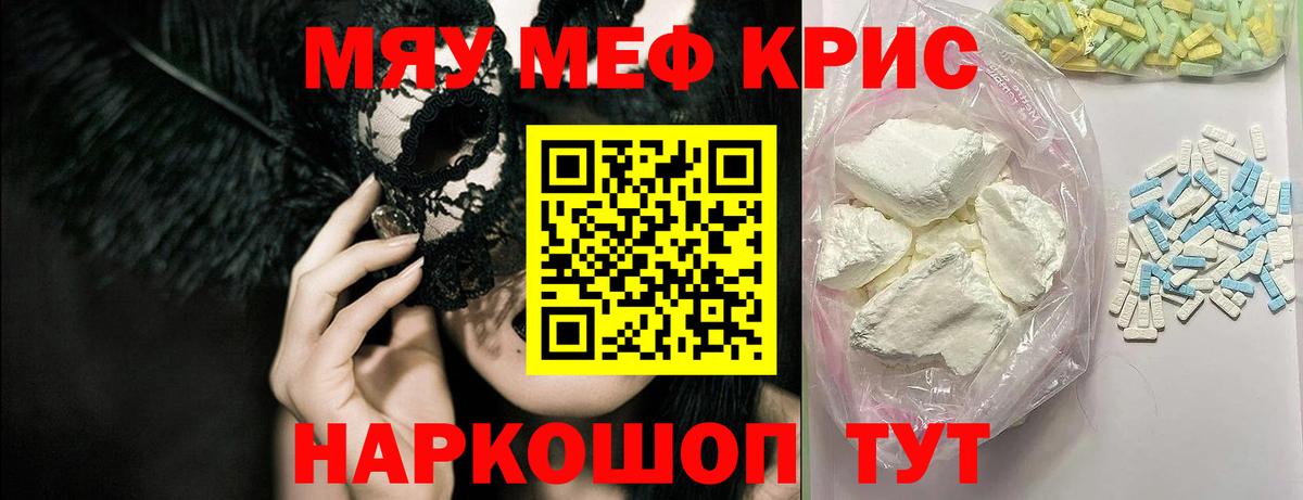 Меф  МЯУ-МЯУ 4 MMC  Вход с VPN  Зеленодольск 