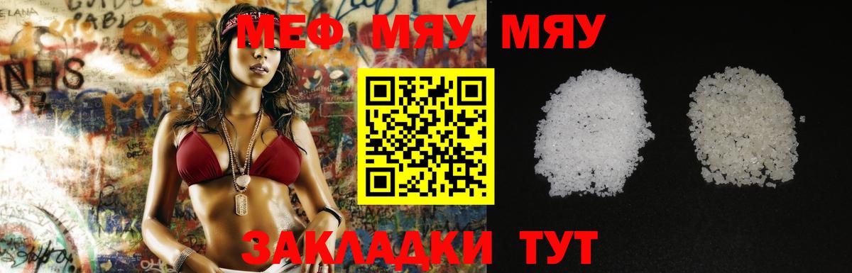 МЕФ кристаллы Зеленодольск