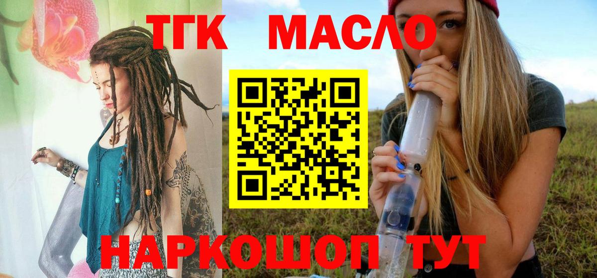 Дистиллят ТГК THC oil Зеленодольск