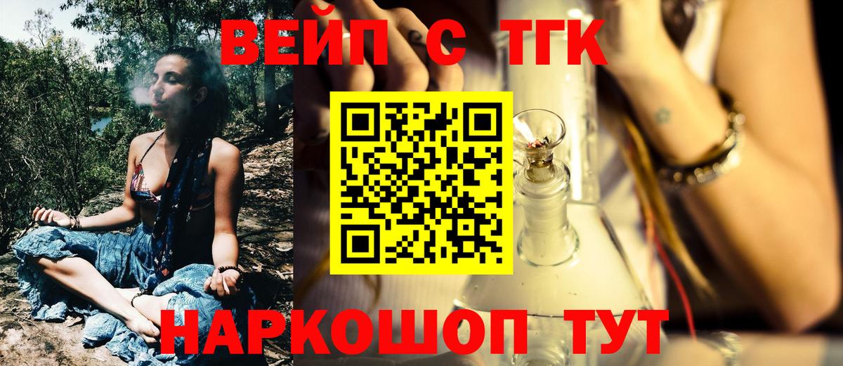 Дистиллят ТГК вейп  ТГК вейп  Зеленодольск  Вход с VPN 